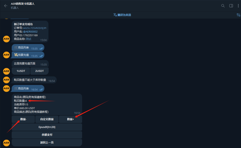 图片[2]-独角发卡机器人|发卡bot|销售机器人|搭建部署-NO1版本-AER(艾尔)论坛