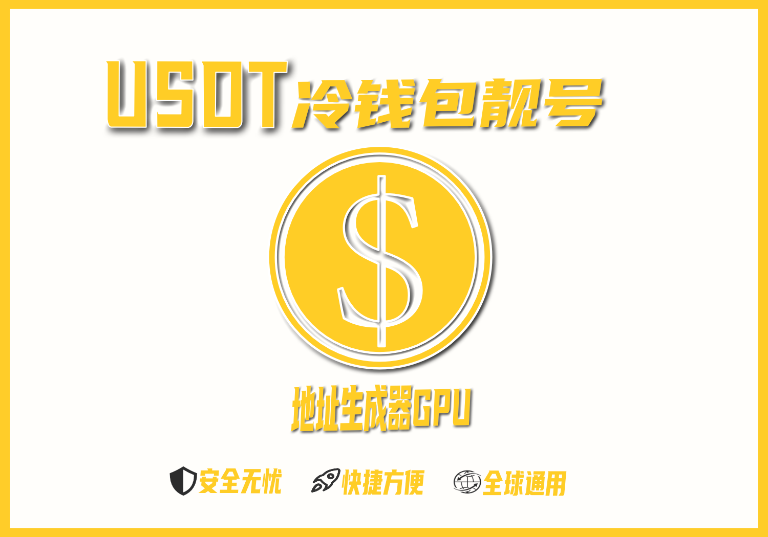 usdt冷钱包靓号地址生成器GPU-AER(艾尔)论坛