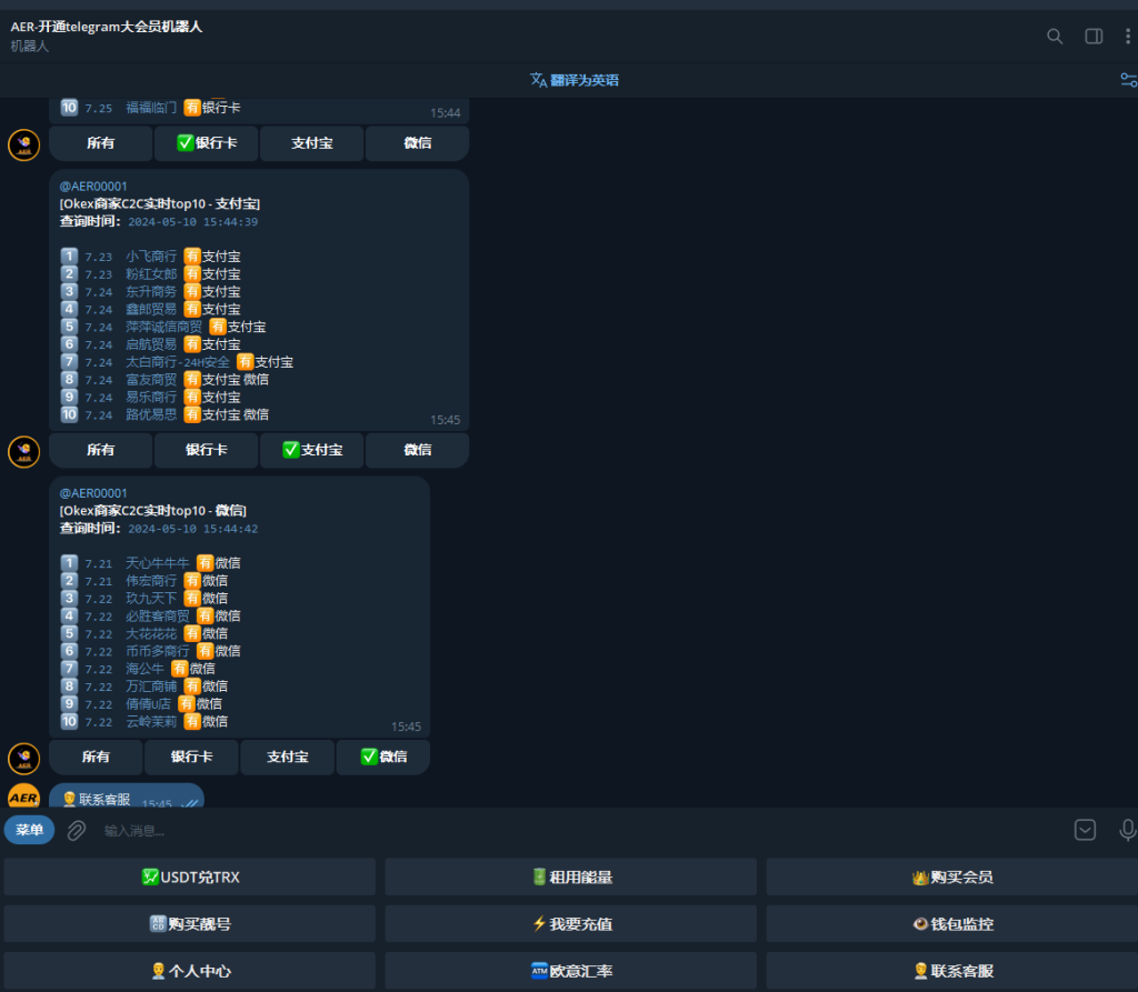 图片[1]-2024版|TG集成机器人|后台Web可视化-AER(艾尔)论坛