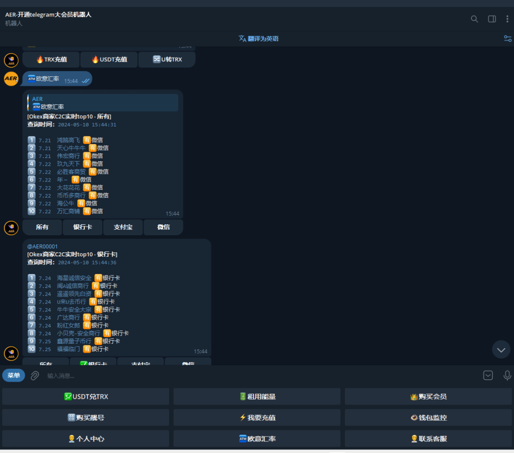 图片[2]-2024版|TG集成机器人|后台Web可视化-AER(艾尔)论坛