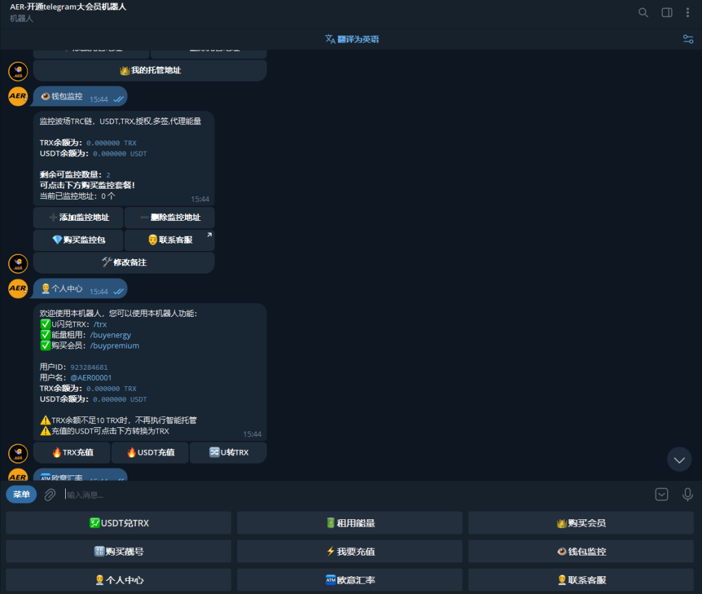 图片[3]-2024版|TG集成机器人|后台Web可视化-AER(艾尔)论坛
