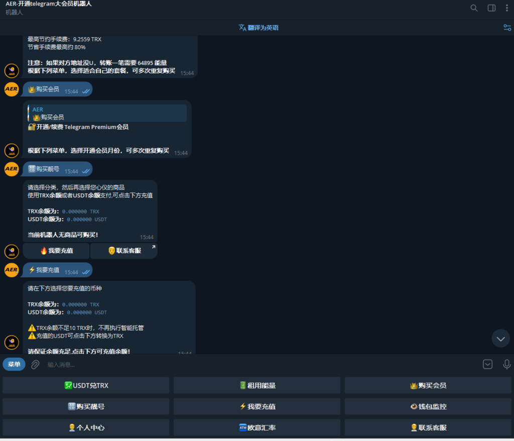 图片[4]-2024版|TG集成机器人|后台Web可视化-AER(艾尔)论坛