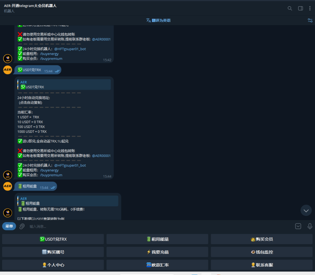 图片[5]-2024版|TG集成机器人|后台Web可视化-AER(艾尔)论坛