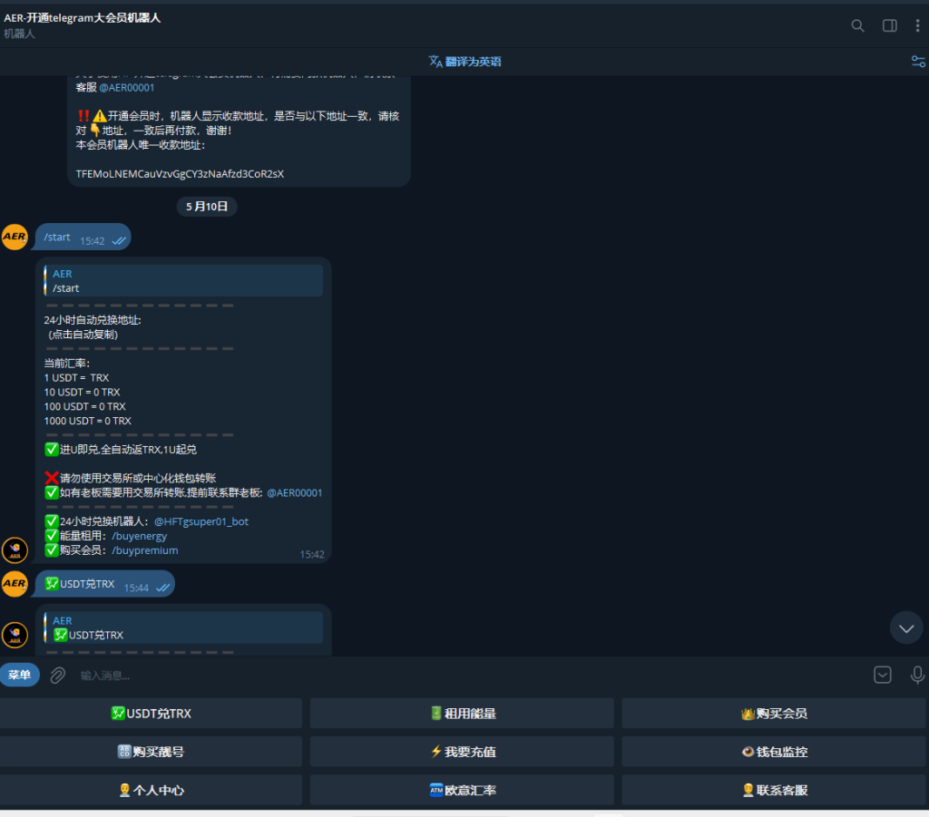 图片[6]-2024版|TG集成机器人|后台Web可视化-AER(艾尔)论坛