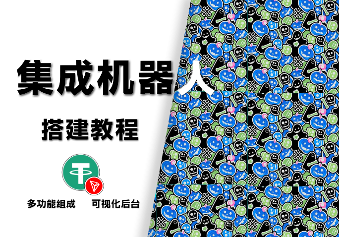 2024版|TG集成机器人|后台Web可视化-AER(艾尔)论坛