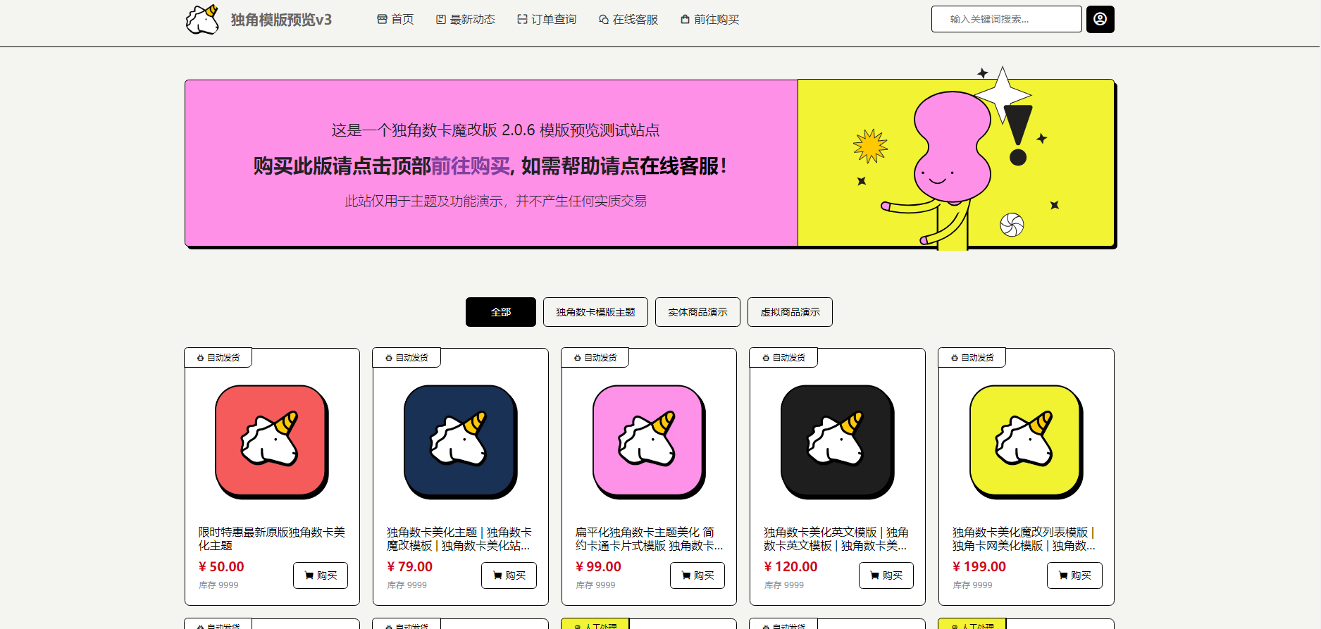 图片[11]-魔改用户版独角数卡3.0|优化主题|魔改主题|搭建部署-AER(艾尔)论坛