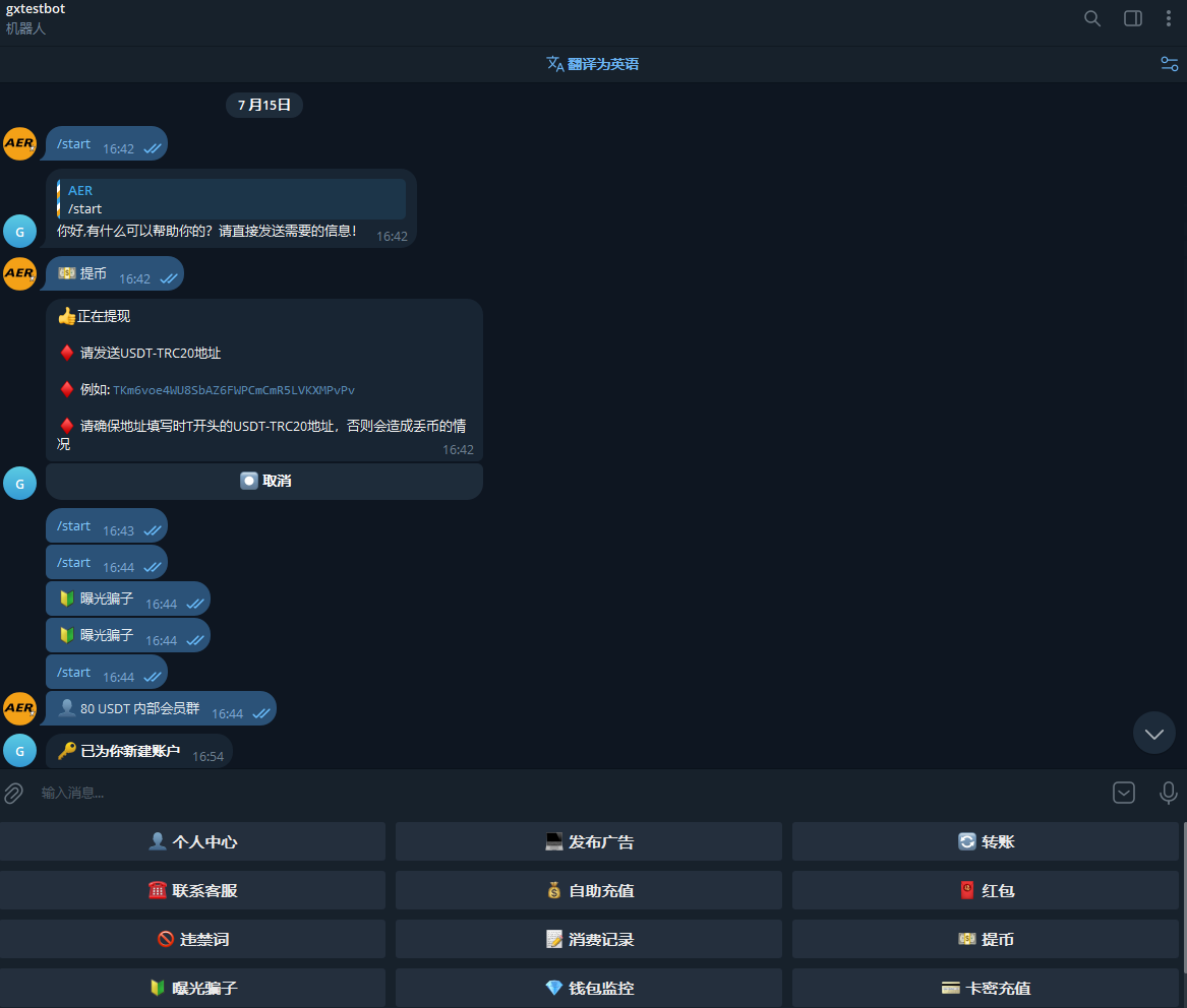 图片[2]-供需+红包+骗子曝光机器人|源码+搭建基础-AER(艾尔)论坛