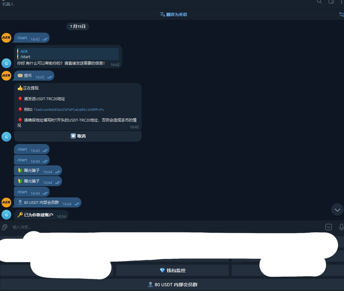 图片[2]-付费频道/群组机器人|基础搭建|部署逻辑|独家打造-AER(艾尔)论坛