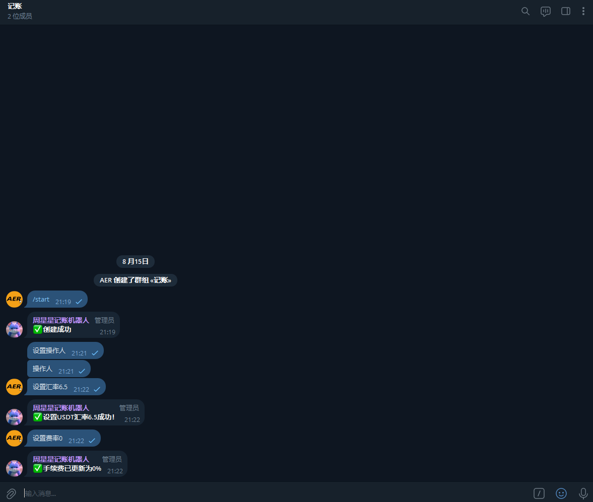 图片[3]-飞机机器人，记账机器人，飞机记账
