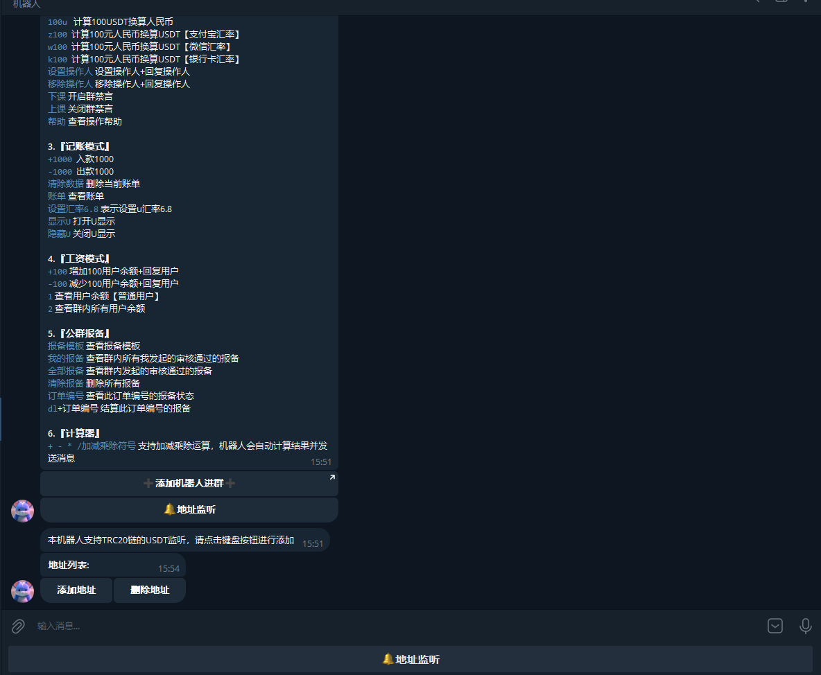 图片[2]-飞机机器人，记账机器人，飞机记账