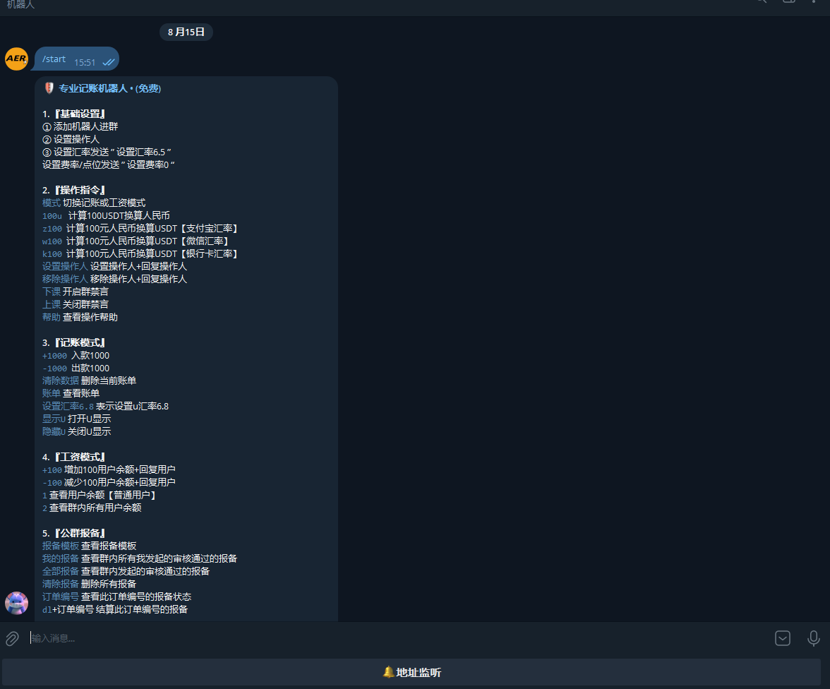 图片[1]-飞机机器人，记账机器人，飞机记账
