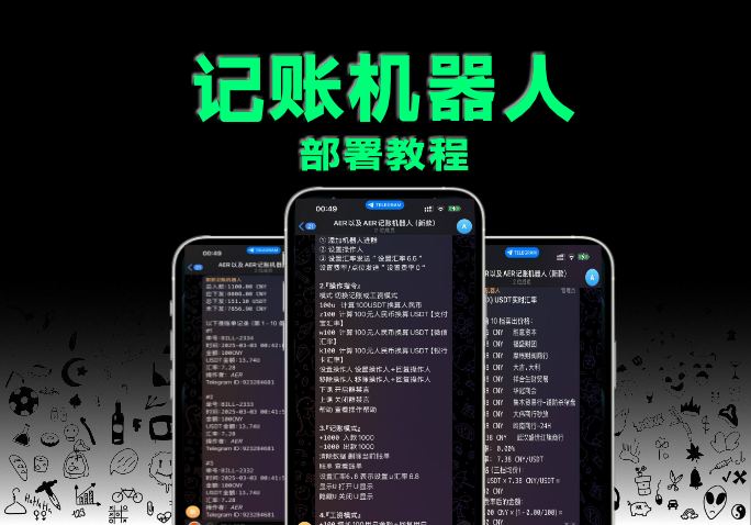 2024记账机器人|新手企业必备|搭建教程-AER(艾尔)论坛