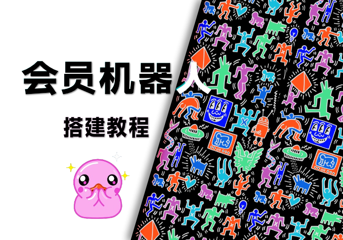 2024最新TG会员机器人|基础搭建教程-AER(艾尔)论坛