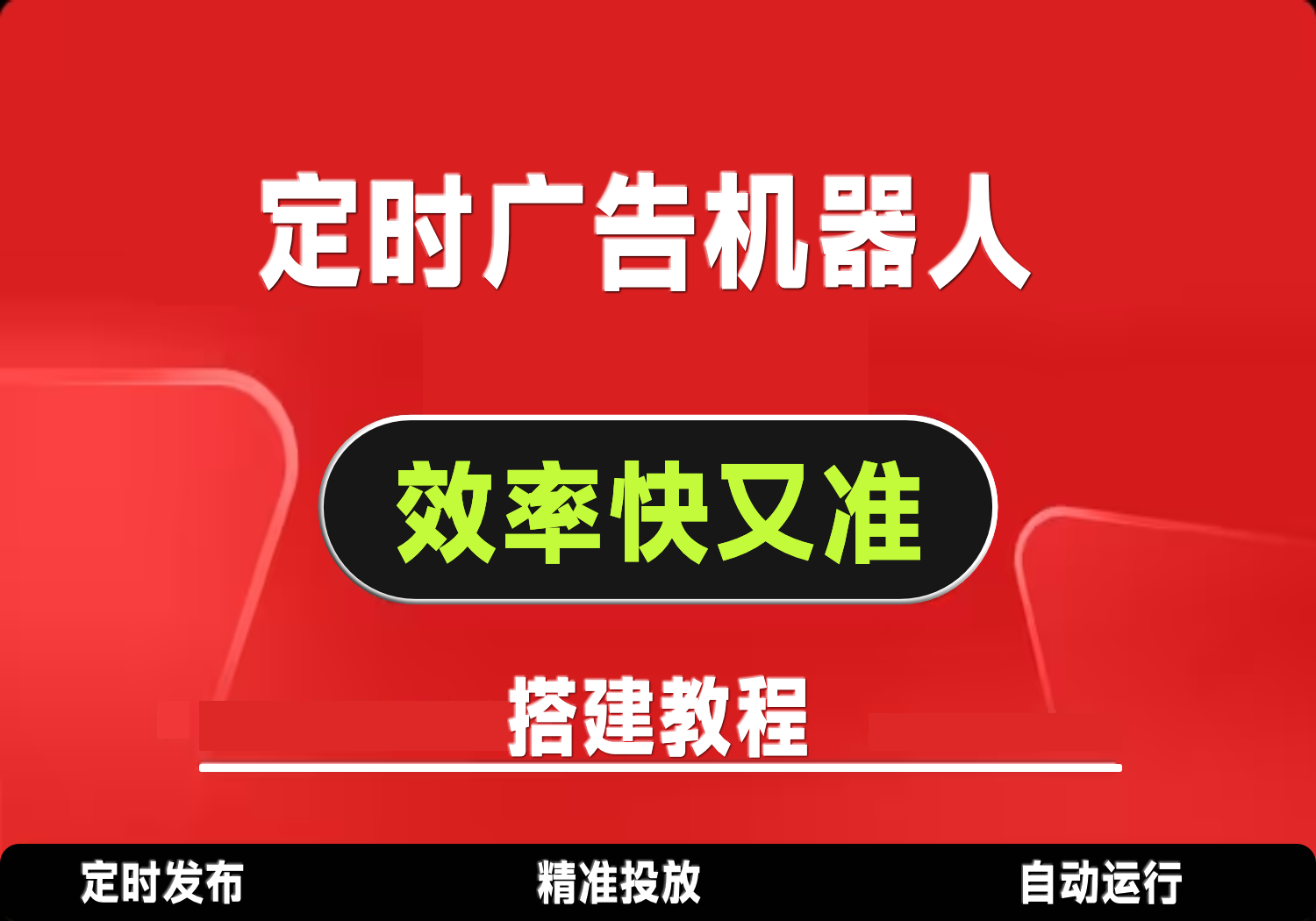 TG定时广告机器人|精准投放|定时发布|基础搭建|源码开源-AER(艾尔)论坛