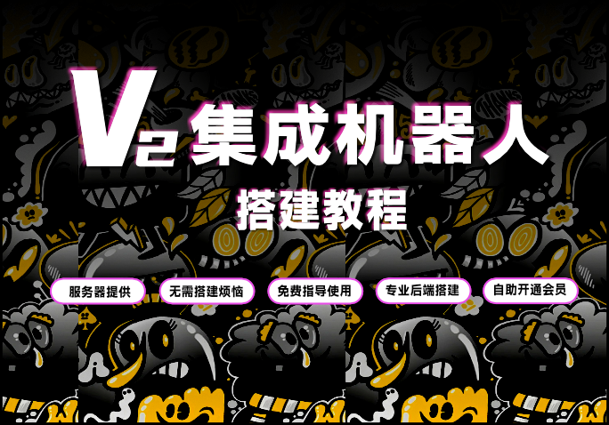 会员机器人+能量机器人|超低价成本|0.1T能量|11U会员-AER(艾尔)论坛