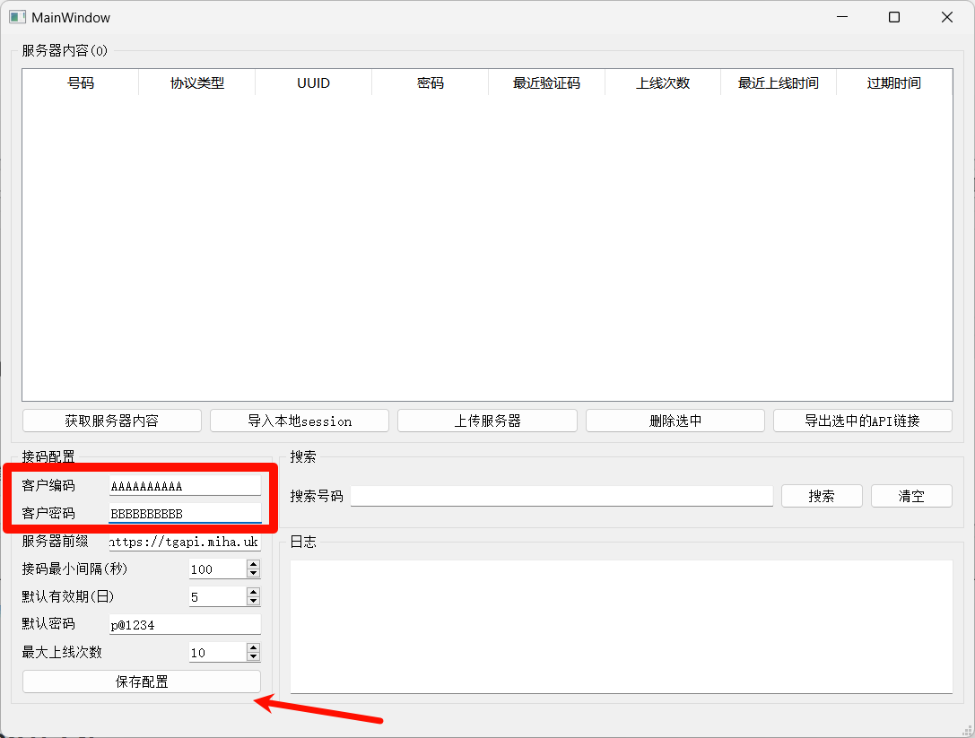图片[4]-API卖号系统-自动测活-接码系统-AER(艾尔)论坛