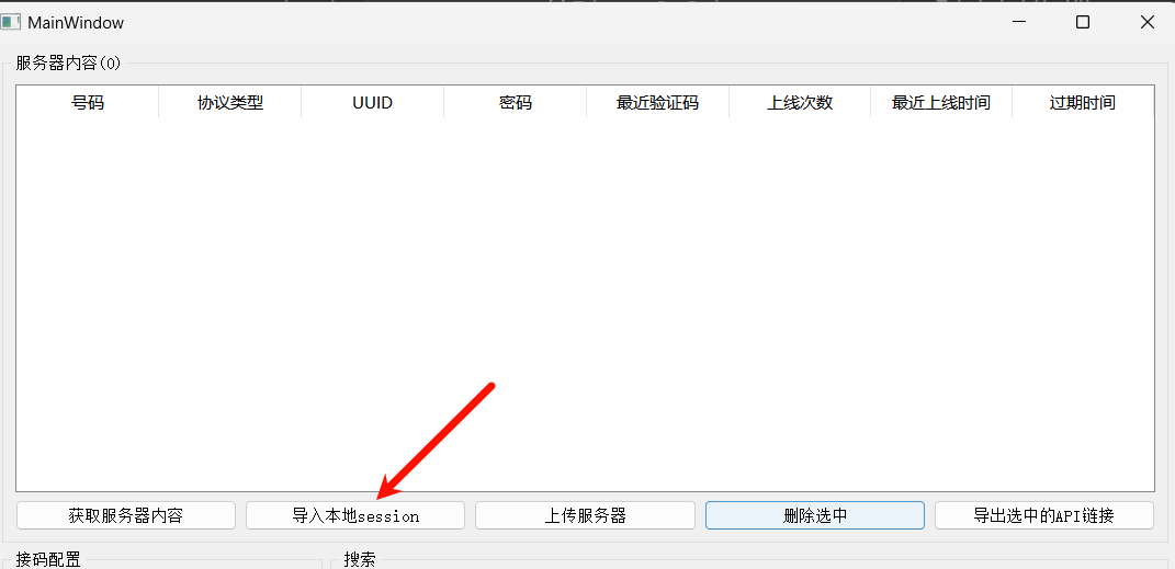 图片[5]-API卖号系统-自动测活-接码系统-AER(艾尔)论坛