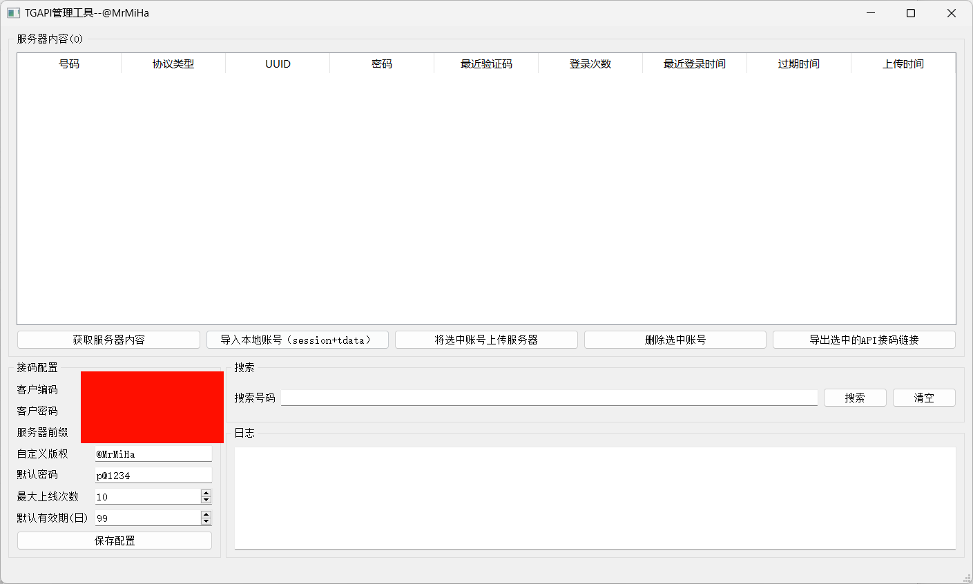 图片[11]-API卖号系统-自动测活-接码系统-AER(艾尔)论坛