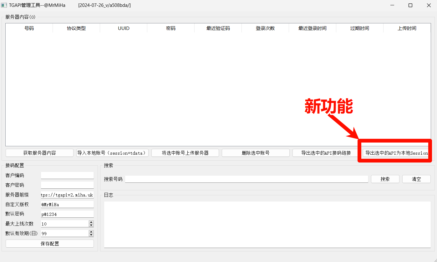 图片[12]-API卖号系统-自动测活-接码系统-AER(艾尔)论坛