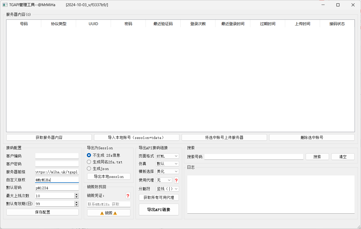 图片[13]-API卖号系统-自动测活-接码系统-AER(艾尔)论坛