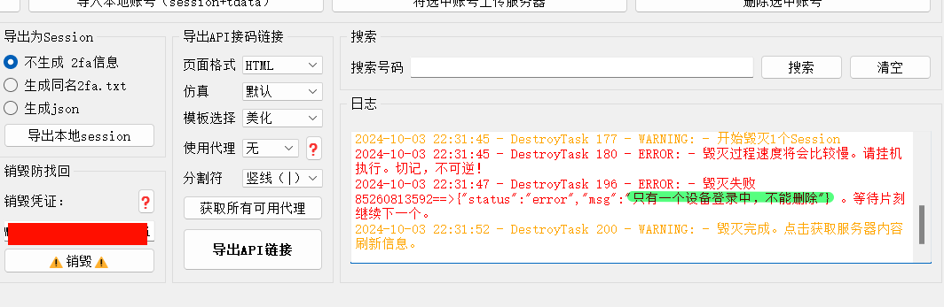 图片[14]-API卖号系统-自动测活-接码系统-AER(艾尔)论坛