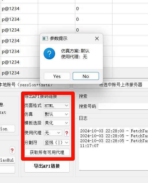 图片[15]-API卖号系统-自动测活-接码系统-AER(艾尔)论坛
