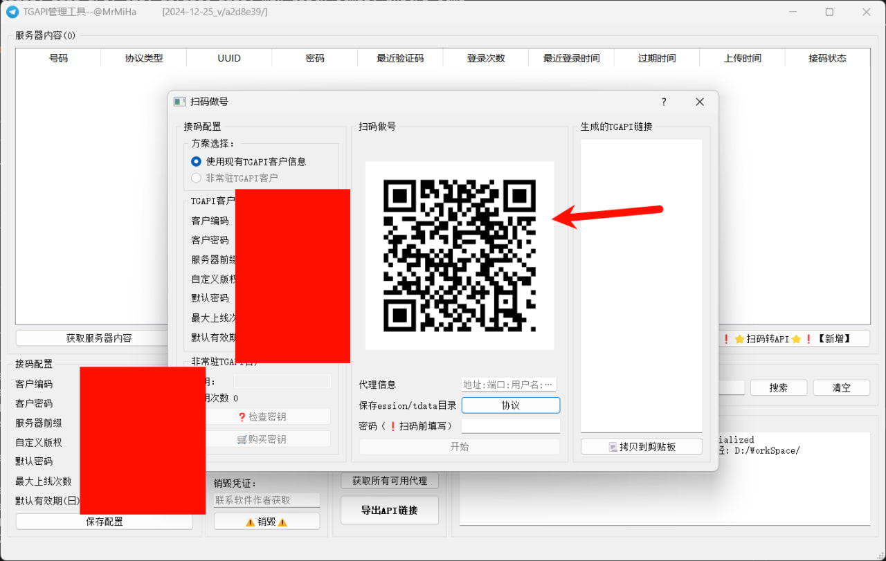 图片[16]-API卖号系统-自动测活-接码系统-AER(艾尔)论坛