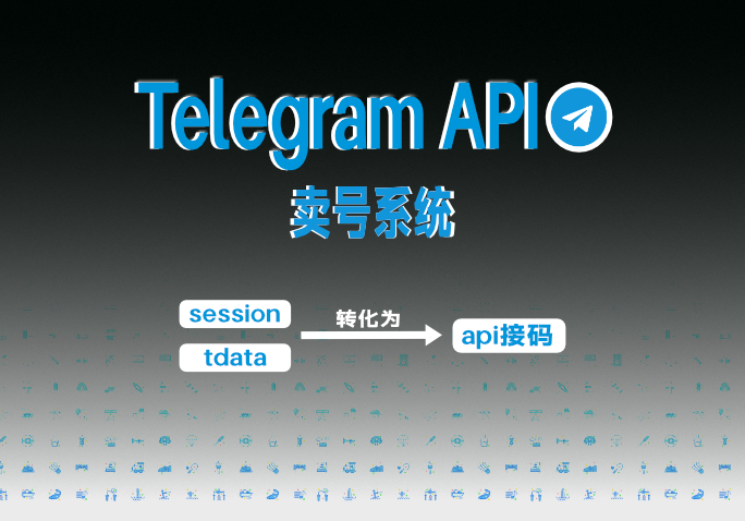 API卖号系统-自动测活-接码系统-AER(艾尔)论坛