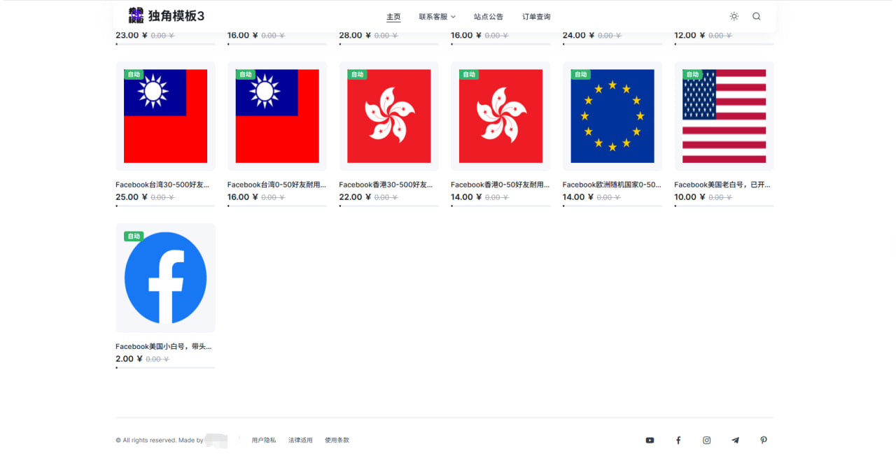 图片[9]-独角发卡魔改模板|适配原版|独家出版|非用户版