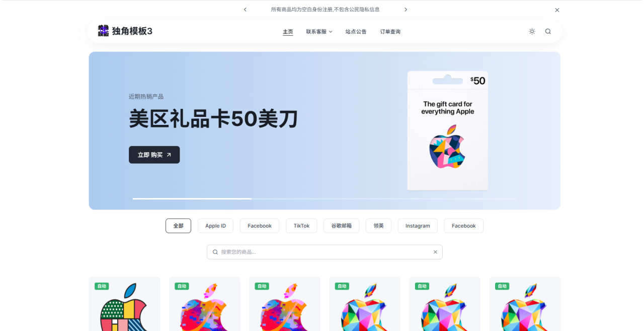 图片[7]-独角发卡魔改模板|适配原版|独家出版|非用户版