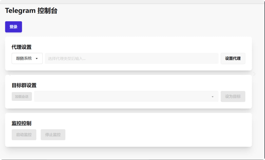 图片[5]-TG监听关键词|实时监测频道|多群监控-AER(艾尔)论坛