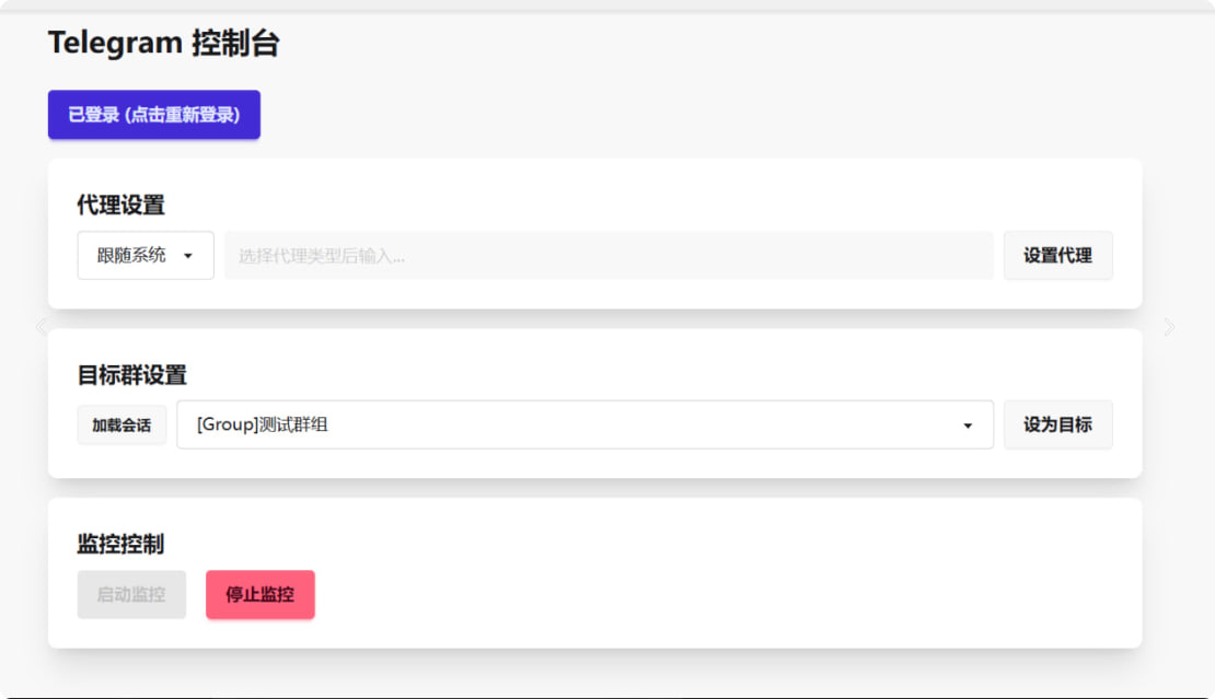 图片[6]-TG监听关键词|实时监测频道|多群监控-AER(艾尔)论坛