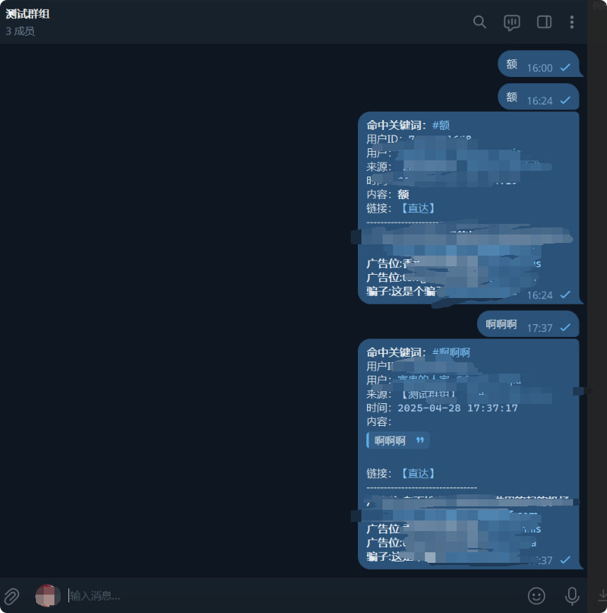 图片[7]-TG监听关键词|实时监测频道|多群监控-AER(艾尔)论坛