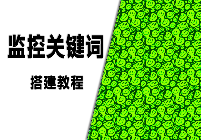 TG监听关键词|实时监测频道|多群监控-AER(艾尔)论坛