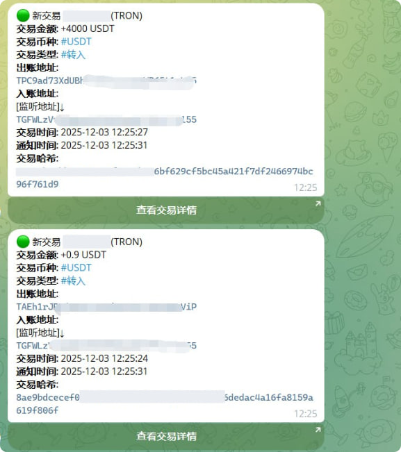 图片[1]-双链监听机器人|2025最新款|部署教程|USDT|ETH|TRX-AER(艾尔)论坛