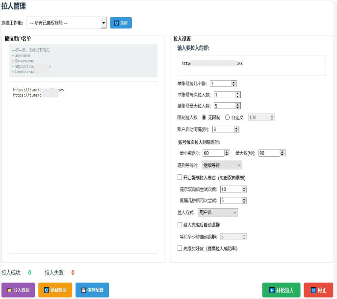 图片[1]-TG群发营销工具|2025最新款|部署教程-AER(艾尔)论坛
