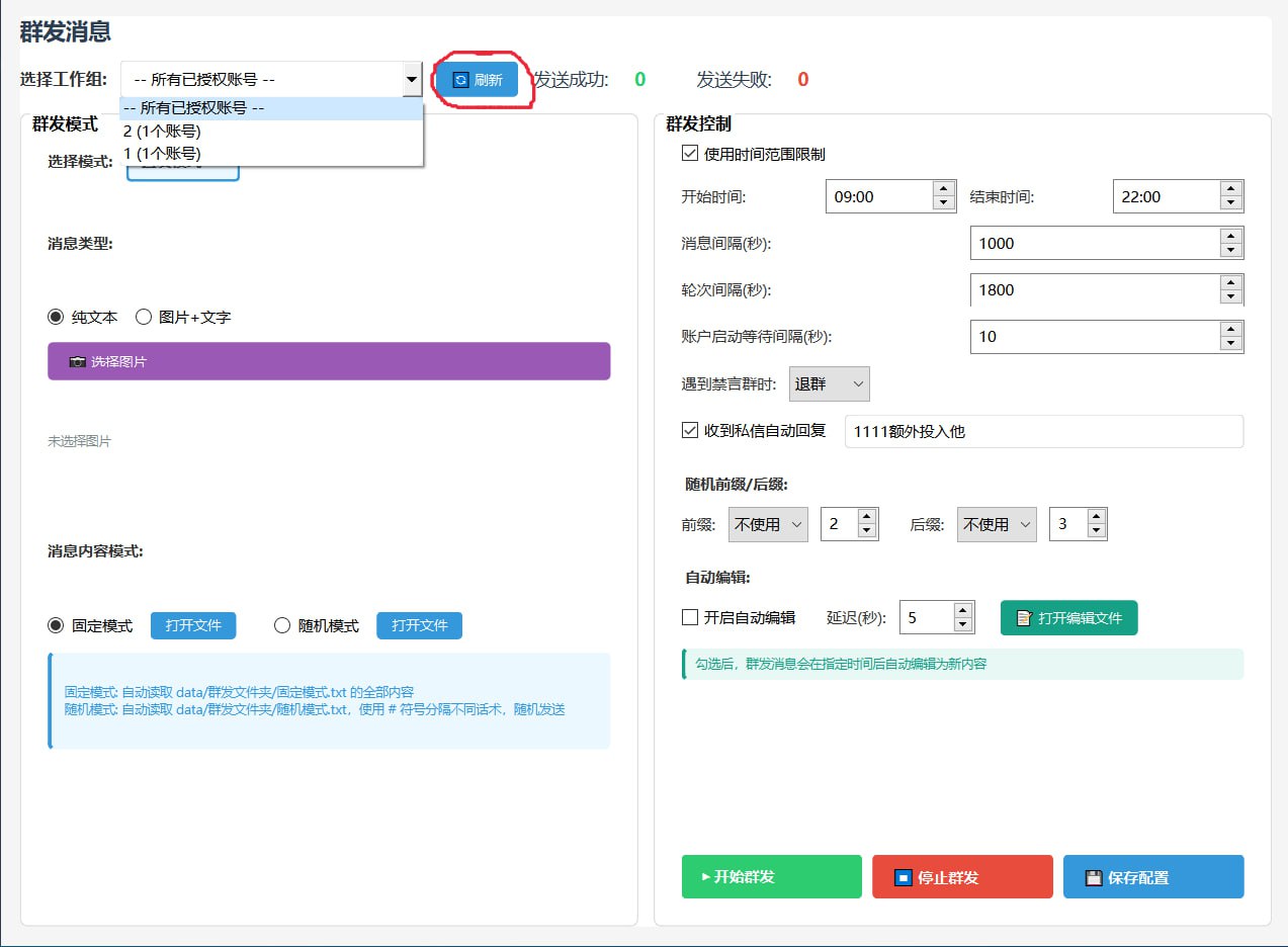 图片[2]-TG群发营销工具|2025最新款|部署教程-AER(艾尔)论坛