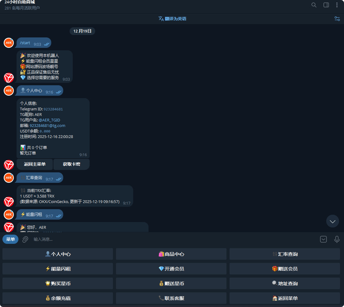 图片[2]-TG八合一机器人|2025末最新款|同步独角发卡|搭建部署-AER(艾尔)论坛