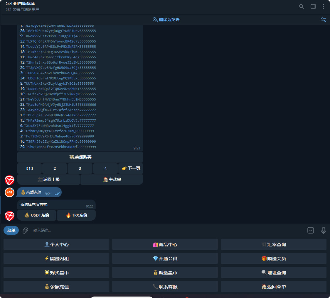 图片[8]-TG八合一机器人|2025末最新款|同步独角发卡|搭建部署-AER(艾尔)论坛