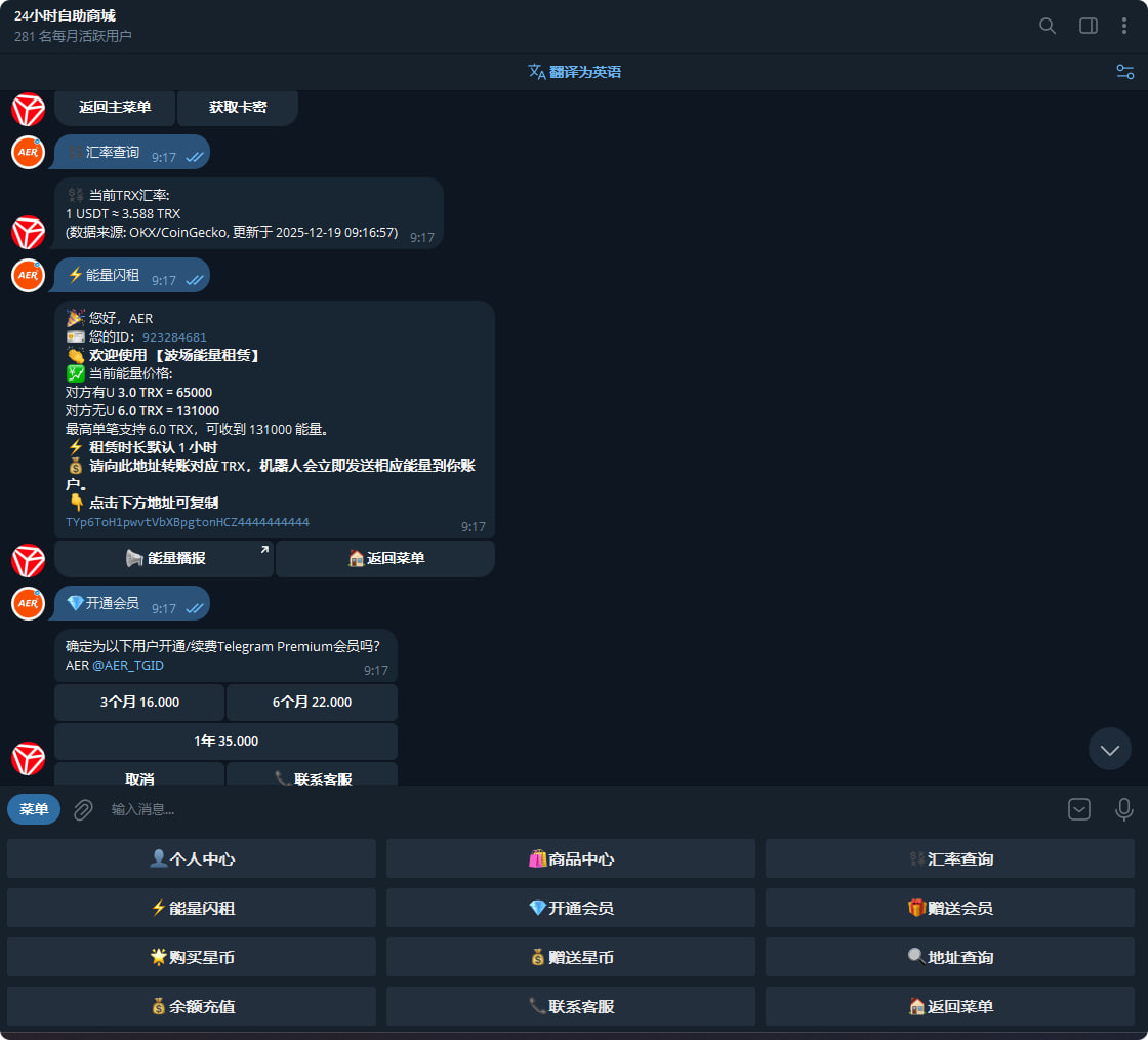 图片[3]-TG八合一机器人|2025末最新款|同步独角发卡|搭建部署-AER(艾尔)论坛