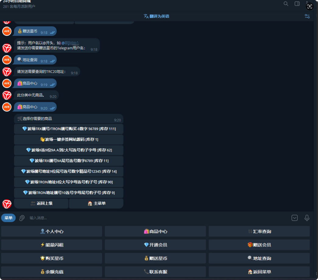 图片[6]-TG八合一机器人|2025末最新款|同步独角发卡|搭建部署-AER(艾尔)论坛