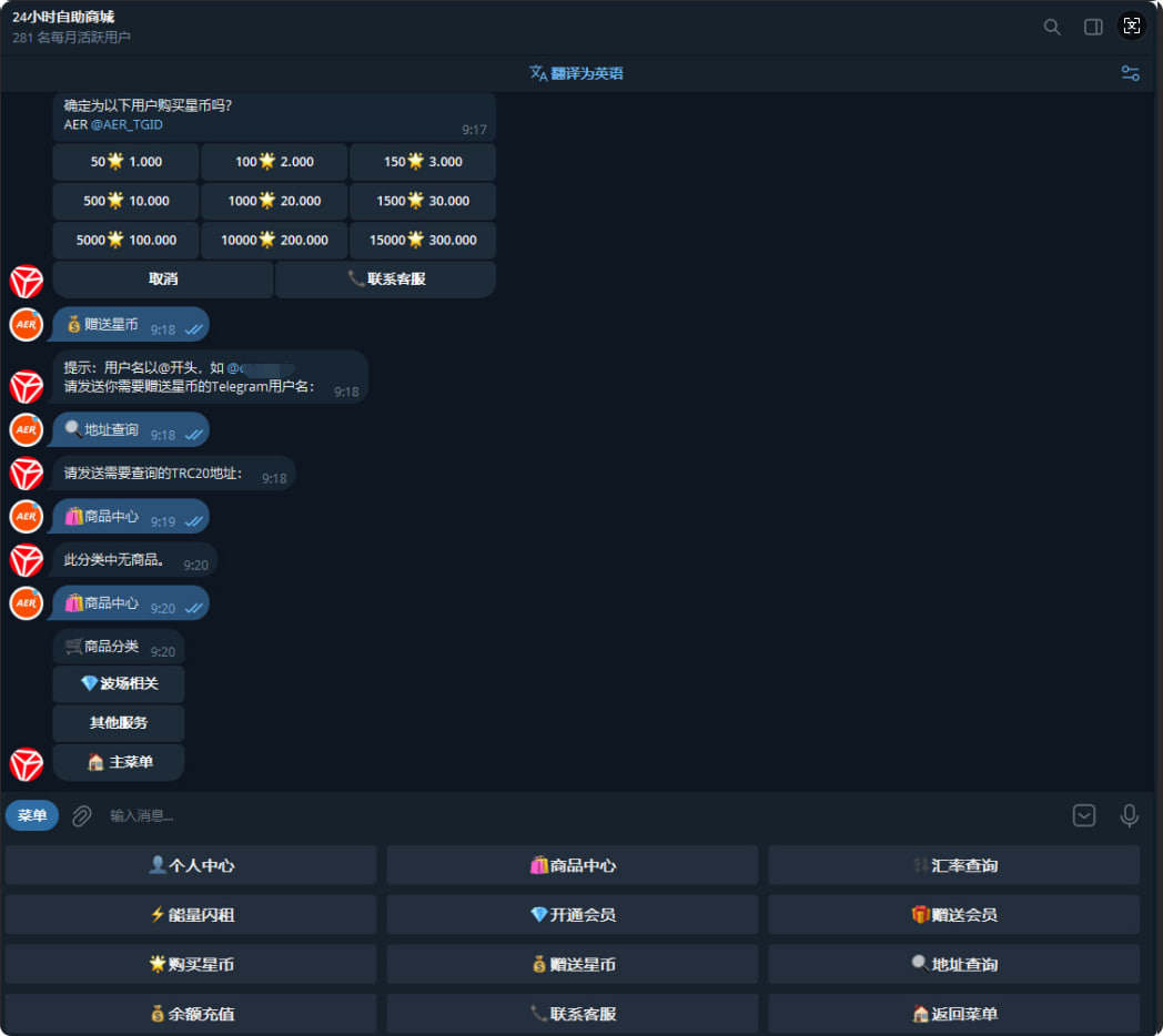 图片[5]-TG八合一机器人|2025末最新款|同步独角发卡|搭建部署-AER(艾尔)论坛