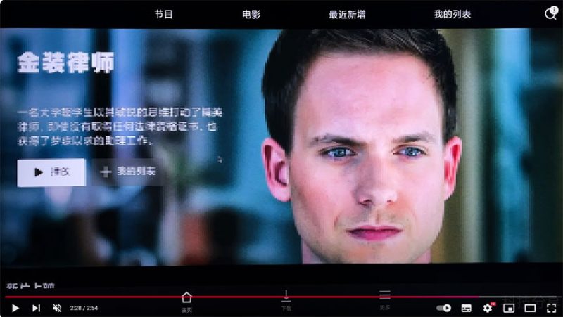 奈飞(Netflix)安装包App-AER(艾尔)论坛