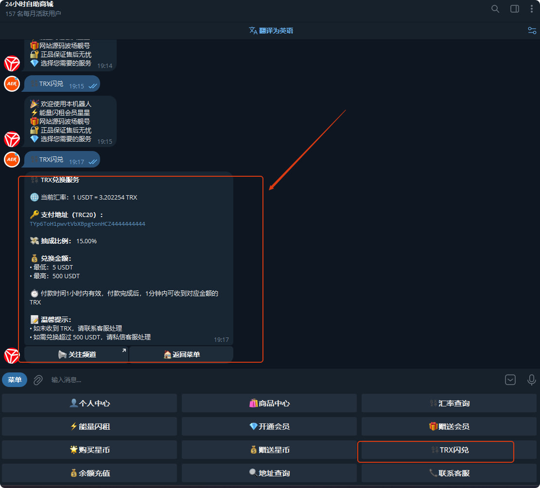 图片[10]-TG八合一机器人|2025末最新款|同步独角发卡|搭建部署-AER(艾尔)论坛