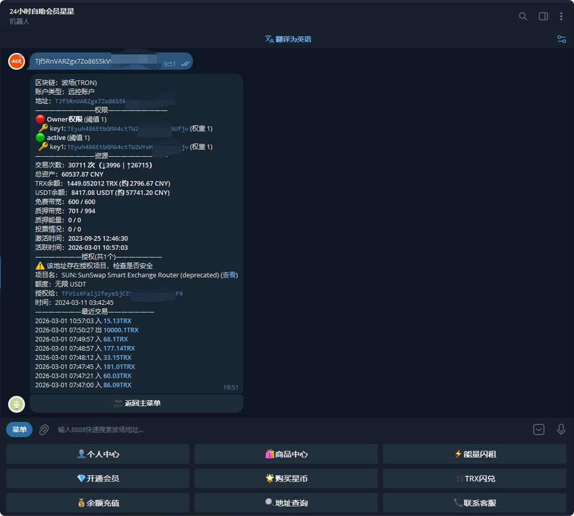 图片[8]-TG八合一机器人|最新款|发卡与bot数据同步|后台简单|搭建部署-AER(艾尔)论坛