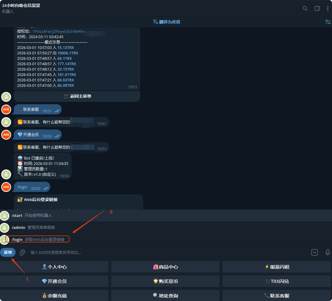 图片[11]-TG八合一机器人|最新款|发卡与bot数据同步|后台简单|搭建部署-AER(艾尔)论坛