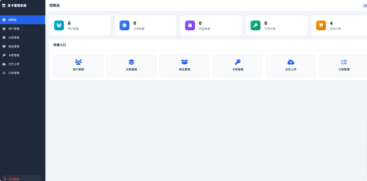 图片[13]-TG八合一机器人|最新款|发卡与bot数据同步|后台简单|搭建部署-AER(艾尔)论坛