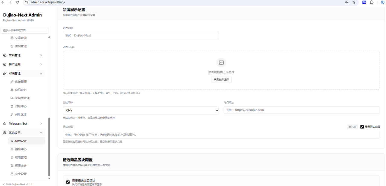 图片[4]-部署dujiao-next|独角新版|魔改版-AER(艾尔)论坛